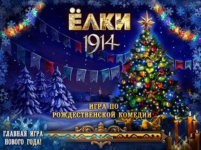 Скачать Игры На Андроид Новый Год Скачать Игры На Андроид Новый Год