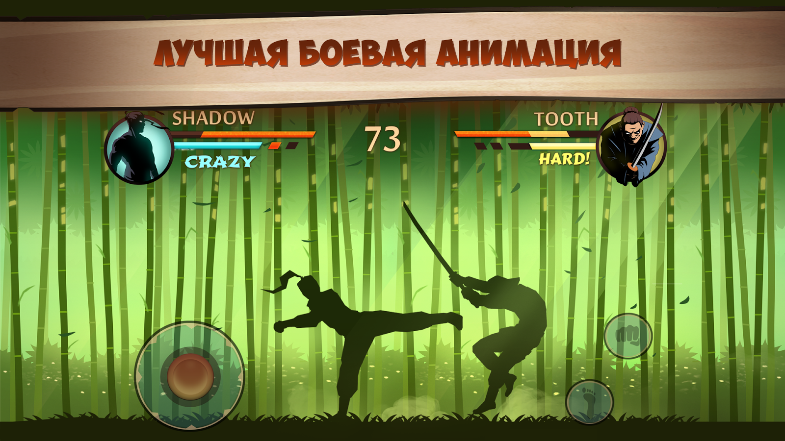 Скачать игру Shadow Fight 2 для Android LG Optimus 2X P990