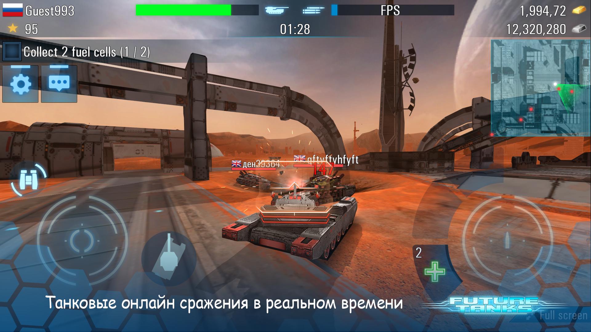 Скачать игру Future Tanks: Танки Будущего 3D для Android